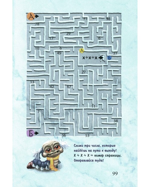 Маленькая злая книга: Кн. 1,2,3,4  (комплект из 4-х книг)