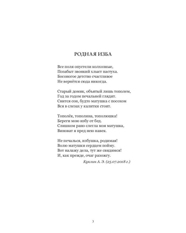 Дорога - мой дом