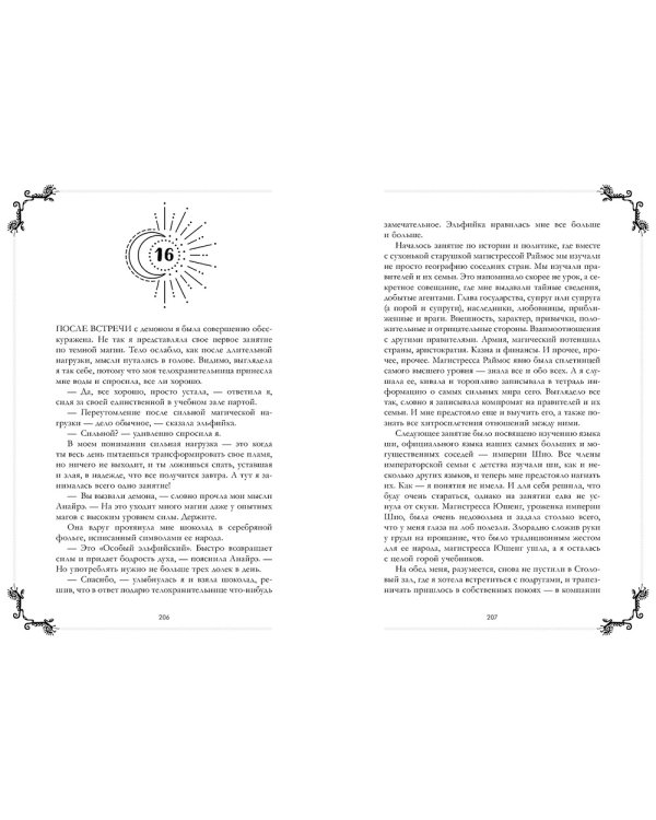 Тайна Черного дракона