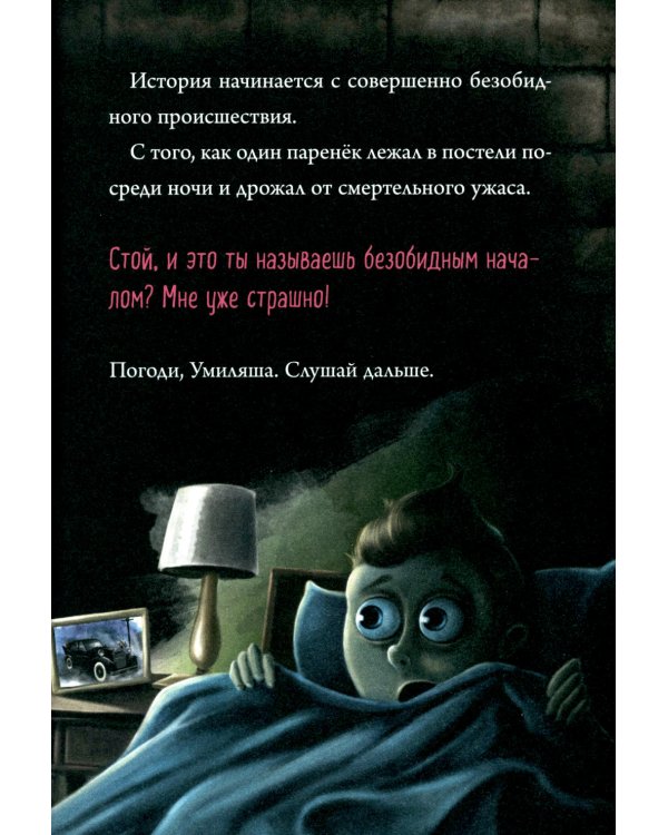 Маленькая злая книга: Кн. 1,2,3,4  (комплект из 4-х книг)