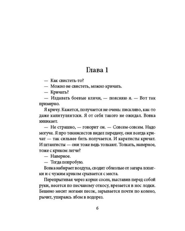 Облачный полк: повесть. 9-е изд., редизайн