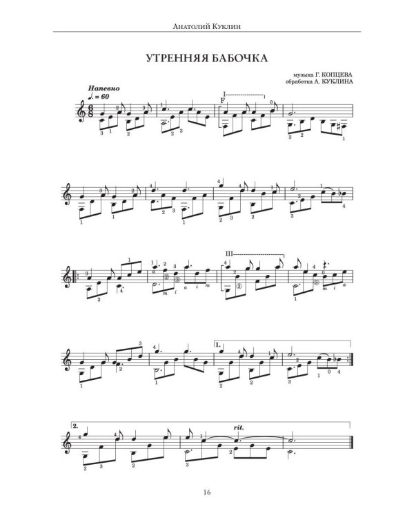 Дорога - мой дом