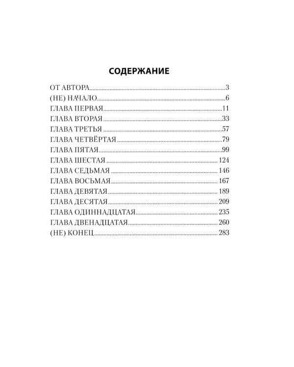 Жизнь, сверкнувшая молнией. Тайны Матильды Кшесинской