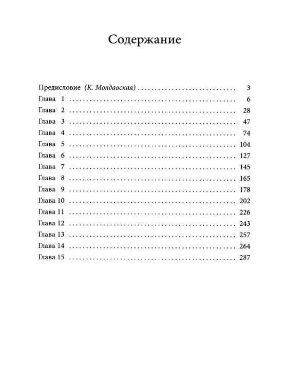 Облачный полк: повесть. 9-е изд., редизайн