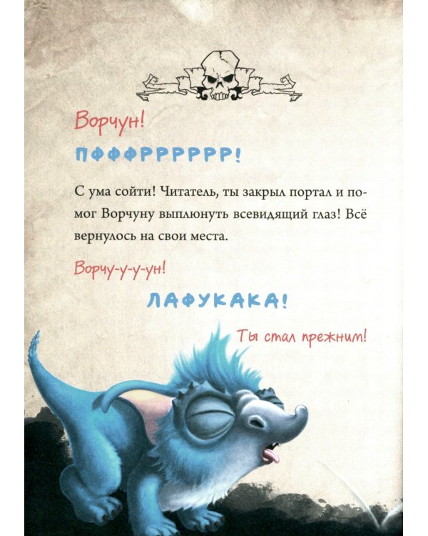 Маленькая злая книга: Кн. 1,2,3,4  (комплект из 4-х книг)