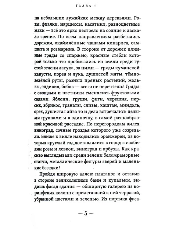 Человек божий. Подвиг святого Алексия
