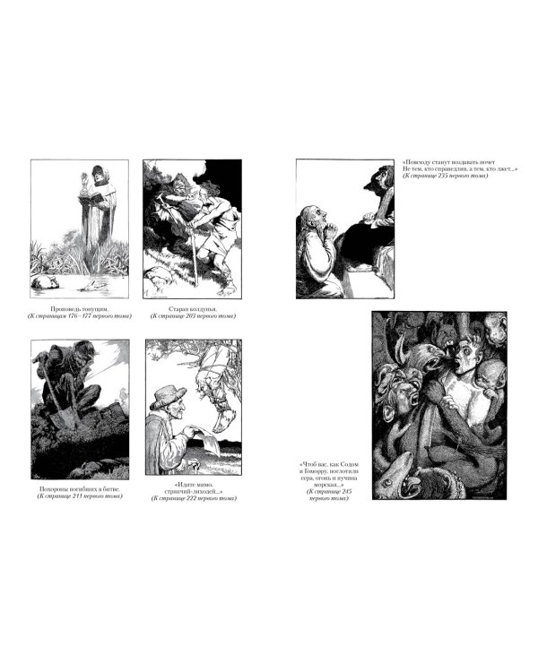 Гаргантюа и Пантагрюэль (с илл.) в 2 т. (комплект)