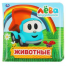 Книга детская Грузовичок Лева книга-пищалка для ванны. 14х14см 8стр Умка в кор.60шт