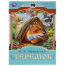 Теремок. Афанасьев А. Н. Сказки малышам. 145х195 мм. Скрепка. 16 стр. Умка в кор.50шт