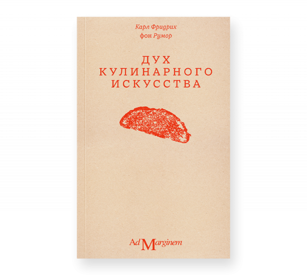 Дух кулинарного искусства