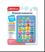 Викторина Познаю мир Игровой планшетик