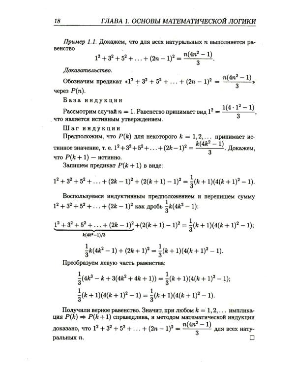 Задачи по дискретной математике с алгоритмами на Python. 2-е изд.