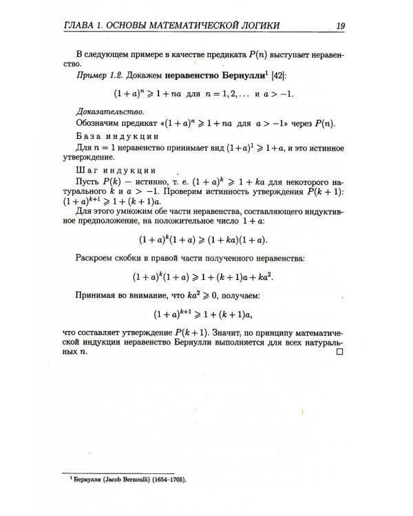 Задачи по дискретной математике с алгоритмами на Python. 2-е изд.