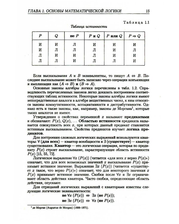 Задачи по дискретной математике с алгоритмами на Python. 2-е изд.
