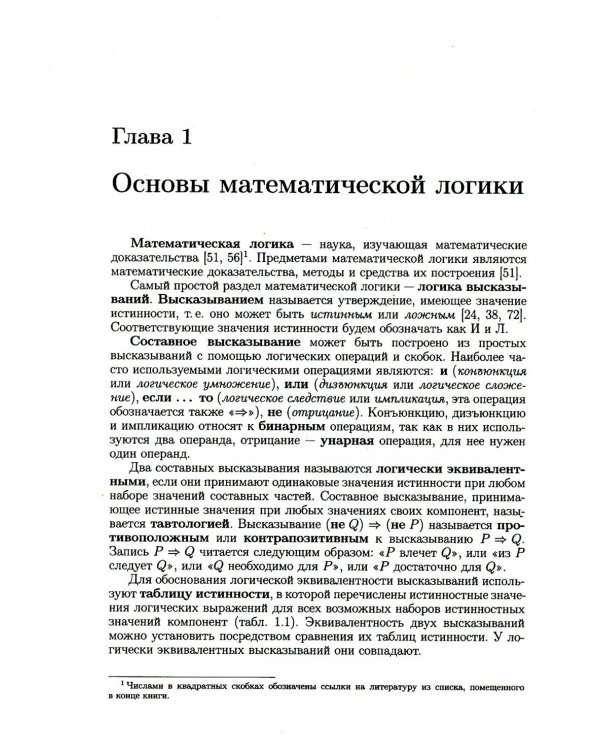 Задачи по дискретной математике с алгоритмами на Python. 2-е изд.
