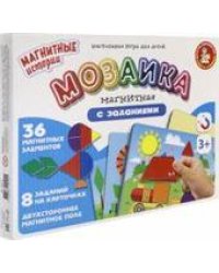 Игра магнитная Мозаика магнитная с заданиями Магнитные истории 8 карточек