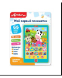 Дружная ферма Мой первый планшетик