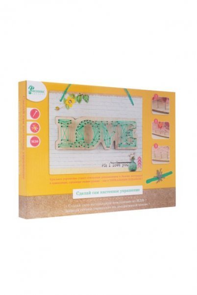 Набор для творчества Любовь (детали из МДФ, пеньковая веревка, веревочки из полиэстера, гвозди из черного металла) / 20x28x2,7см арт.79389