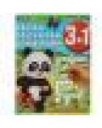 В мире животных. Ребусы, кроссворды, головоломки 3 в 1. 214х290мм, 12 стр. Умка в кор.50шт