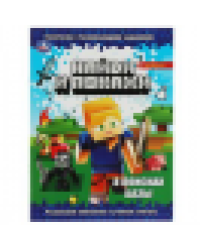 В поисках базы. Найди и покажи. Раскраска с развивающими заданиями. 16 стр. Умка в кор.50шт