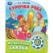 Курочка ряба. толстой а.н. 1 кн. 10 пес. 160х200мм 10 стр Умка в кор.30шт