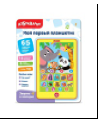 Зверята в зоопарке Мой первый планшетик