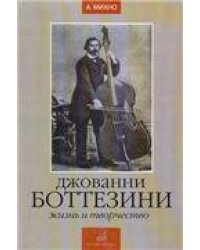 Многоголосные диктанты