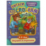 Вершки и корешки.  Читаем по слогам. 145х195 мм. Скрепка. 16 стр. Умка в кор.50шт