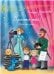 Просто так : песни для детей : для голоса в сопровождении фортепиано составитель А. Семёнов