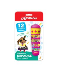 Караоке Стань звездой Микрофон