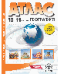 10-11 классы. География. Атлас + кк с заданиями 2024г.