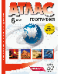 6 класс. География. Атлас + кк с заданиями 2025г.