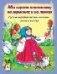Мы играем понемножку на гармошке и на ложках Стихи для малышей 7БЦ