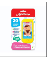 Мамонтенок Мини-смартфончик 2023