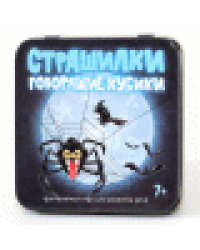 Игра настольная Говорящие кубики Страшилки жестяная коробочка