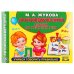 Логопедический альбом по развитию речи М.А.Жукова. 64стр. Учимся правильно говорить. Умка в кор.15шт