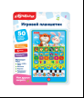 Мои друзья зверята Игровой планшетик