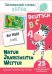Запоминай слова легко. Действия немецкий. 25 карточек с транскрипцией на обороте