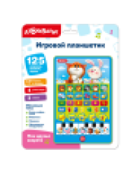 Мои друзья зверята Игровой планшетик НФ