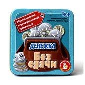 Игра настольная Денежка. Без сдачи жестяная коробочка