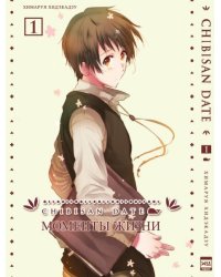 Моменты Жизни. Том 1. 9785919960041