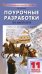 ПШУ 11 кл. Литература 1-е полугодие.