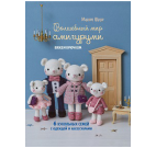 Волшебный мир амигуруми. Вяжем крючком синяя с мышками для МП