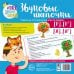Звуковые шапочки. Подвижные логопедические игры со звуками Р, Р, Л, Л 