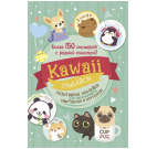 Наклейки Kawaii Улыбайся мятная обложка