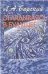 Оглядываясь в будущее: прогноз на XXI век