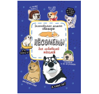 Наклейки Пёсомемы фиолетовая обложка