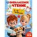 Внеклассное чтение.1-4классы. Хрестоматия для внеклассного чтения. 160х215мм. 272стр. Умка в кор.8шт
