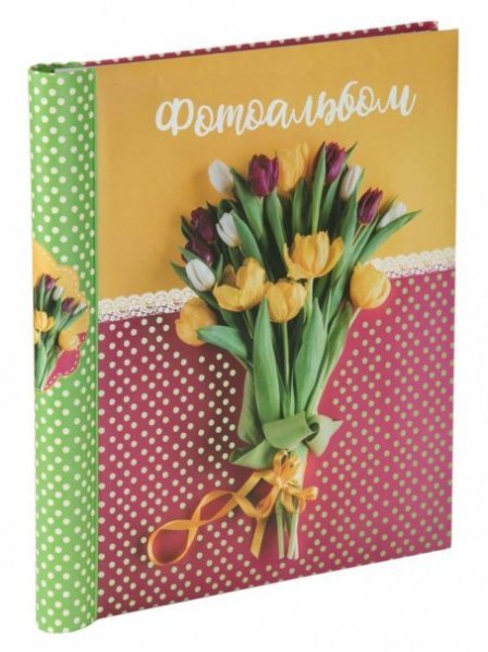 Фотоальбом «ТЮЛЬПАНЫ» с обложкой из картона (с листами из картона с клеевым покрытием и пленкой-ПВХ для крепления фото, с креплением на гребне (20 листов) / 2,5x29x24.5см арт.81296