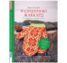 Традиционный жаккард красно-зеленая для МП
